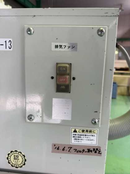 中古販売の新東工業ダスミック EXⅡ-400HBの電源スイッチ